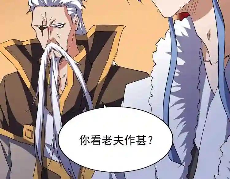 第180话 此子必杀! 第96页