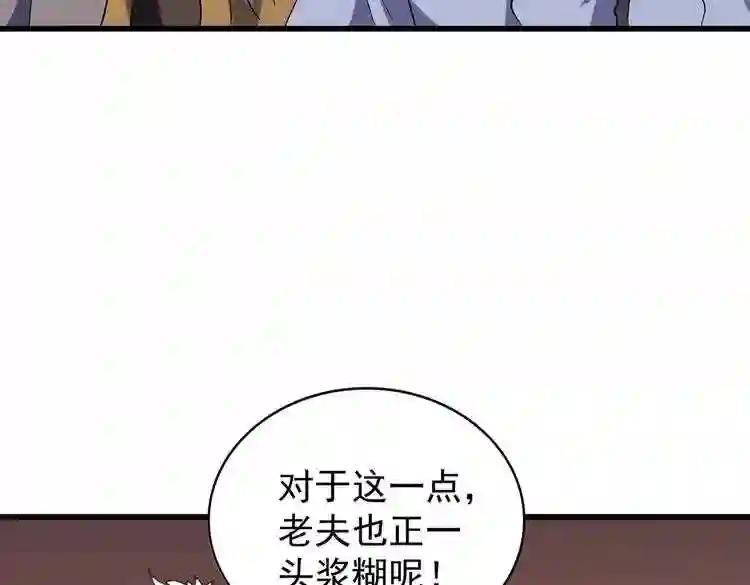 第180话 此子必杀! 第97页