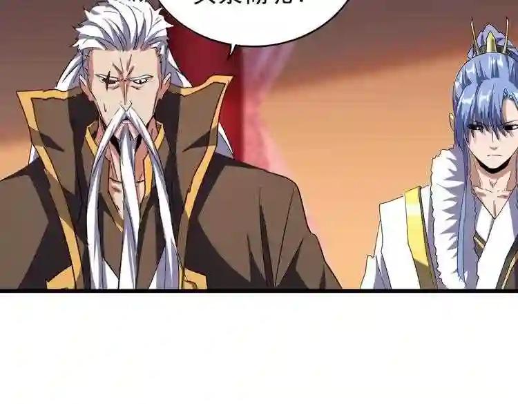第180话 此子必杀! 第98页
