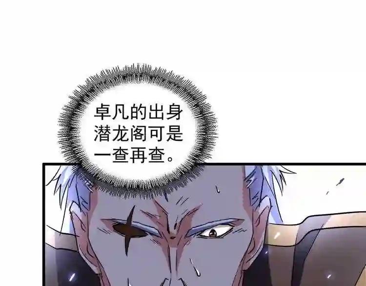第180话 此子必杀! 第99页