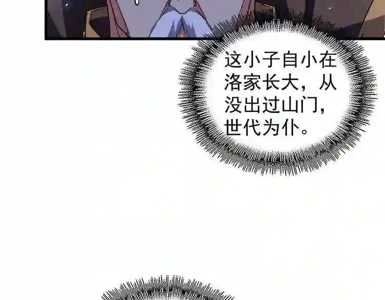 第180话 此子必杀! 第100页