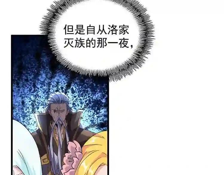 第180话 此子必杀! 第101页