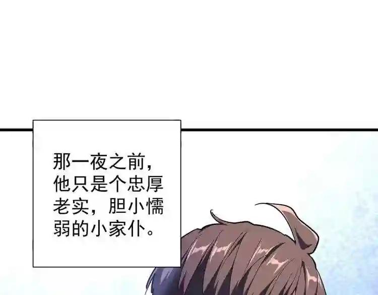 第180话 此子必杀! 第104页