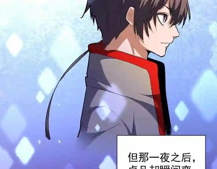 第180话 此子必杀! 第105页