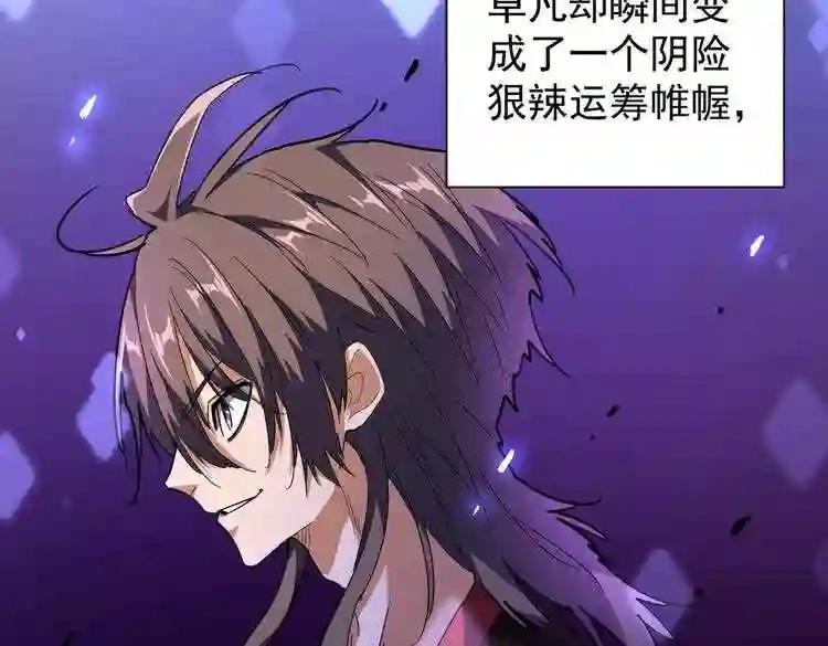 第180话 此子必杀! 第106页