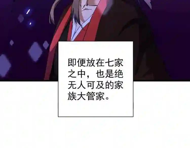 第180话 此子必杀! 第107页