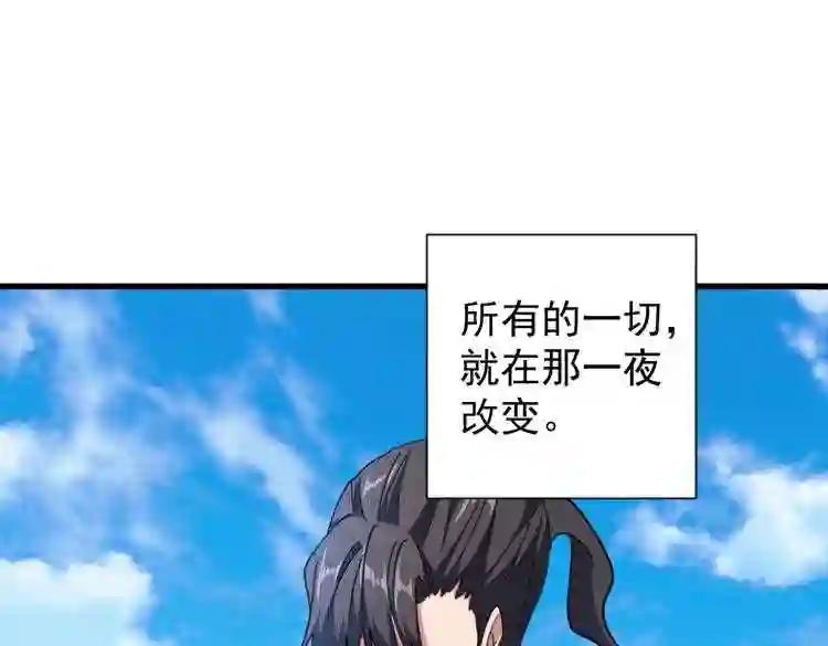 第180话 此子必杀! 第108页