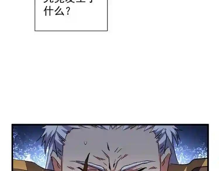 第180话 此子必杀! 第110页