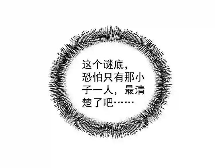 第180话 此子必杀! 第112页