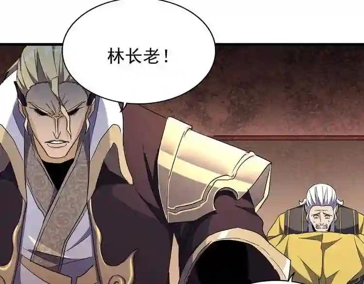 第180话 此子必杀! 第115页