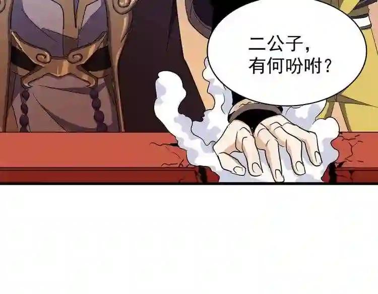 第180话 此子必杀! 第116页