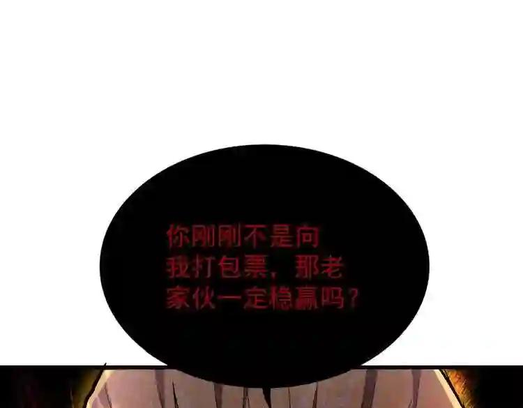 第180话 此子必杀! 第117页