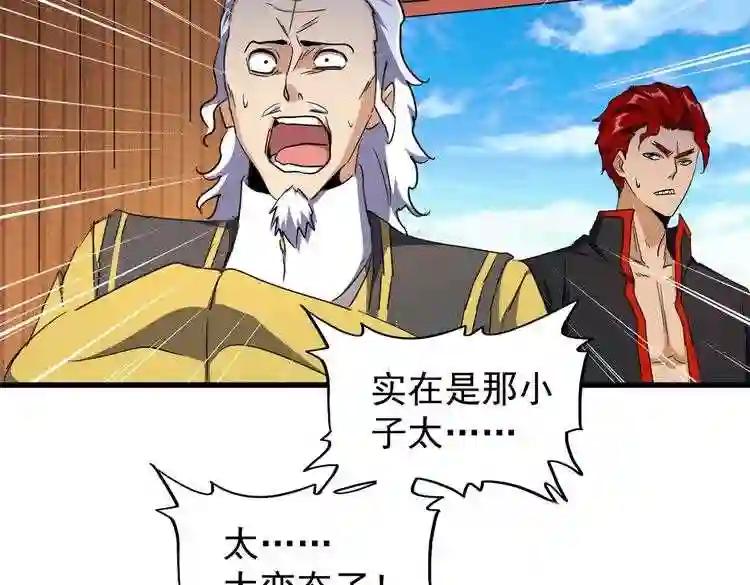 第180话 此子必杀! 第122页