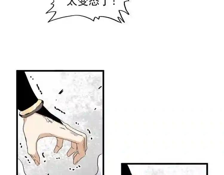 第180话 此子必杀! 第123页