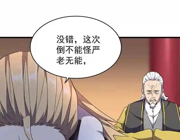 第180话 此子必杀! 第125页