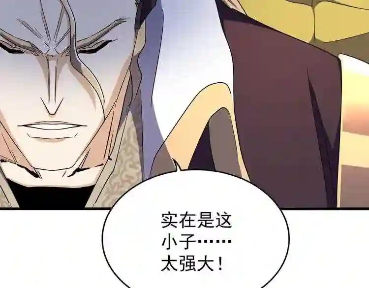 第180话 此子必杀! 第126页