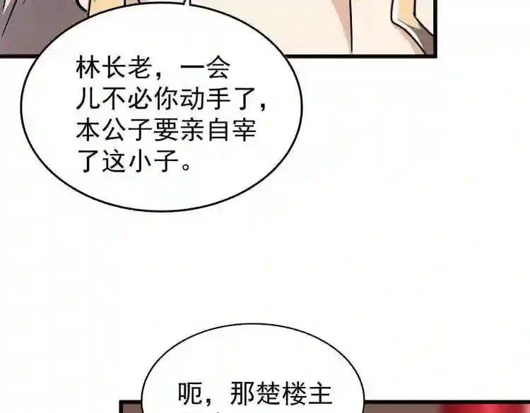 第180话 此子必杀! 第128页