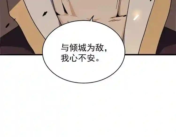 第180话 此子必杀! 第131页