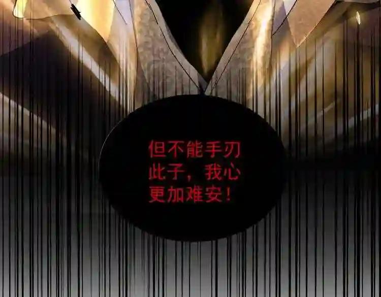 第180话 此子必杀! 第134页