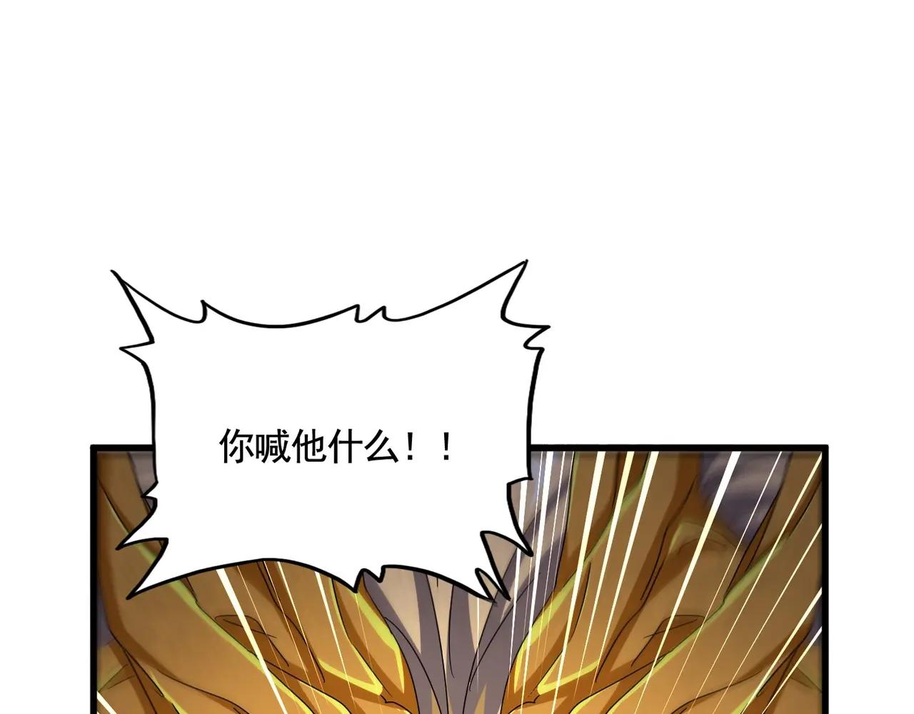 第479话 绝对实力 第1页