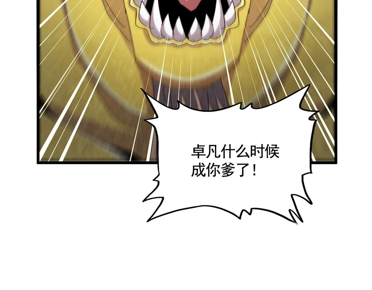 第479话 绝对实力 第3页
