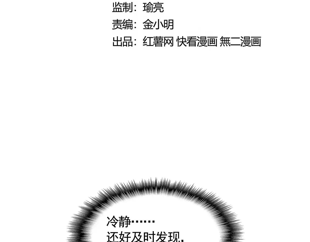第479话 绝对实力 第7页