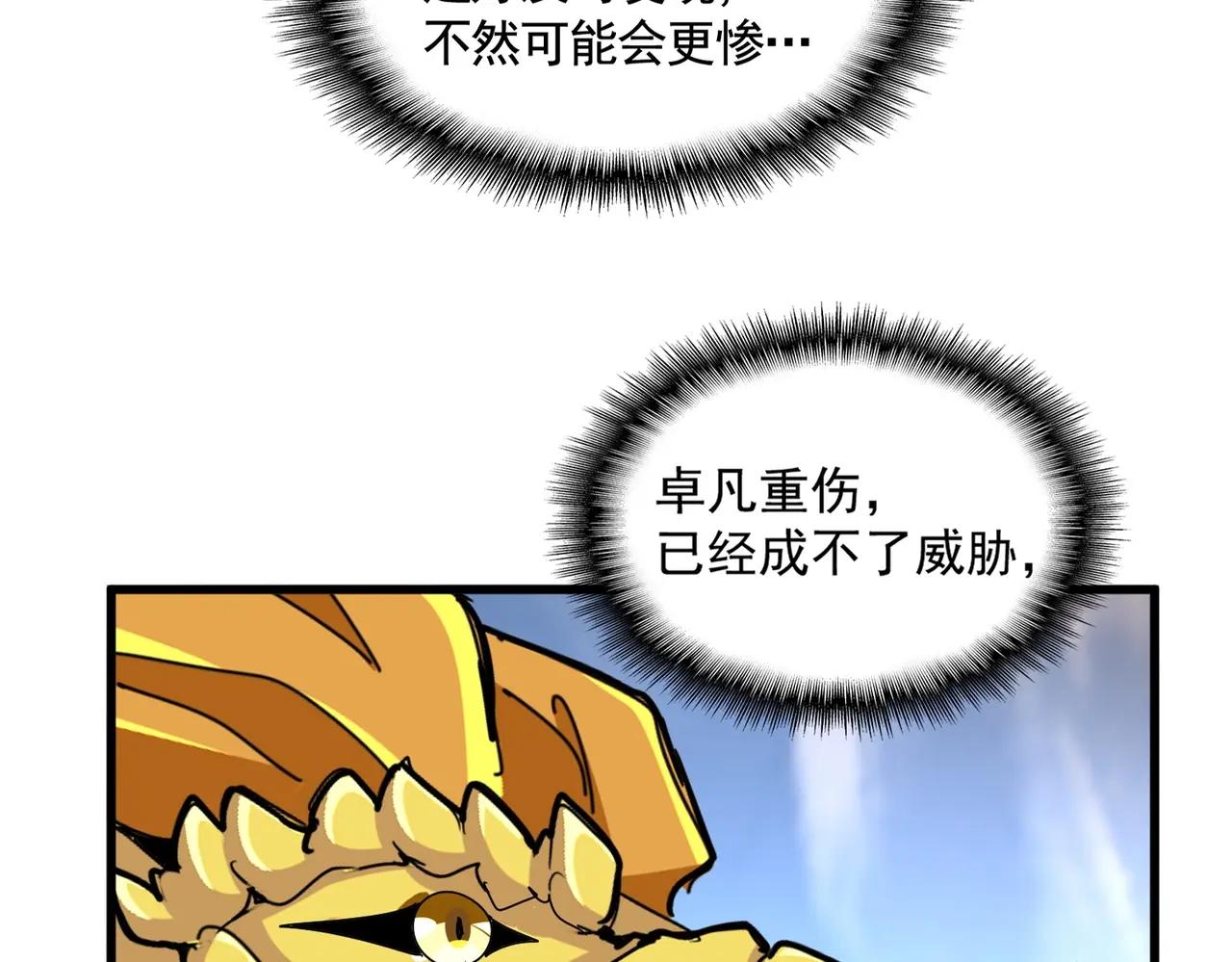 第479话 绝对实力 第8页
