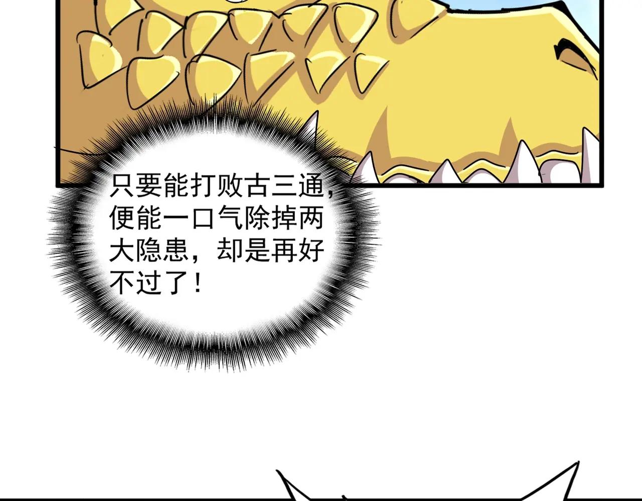 第479话 绝对实力 第9页