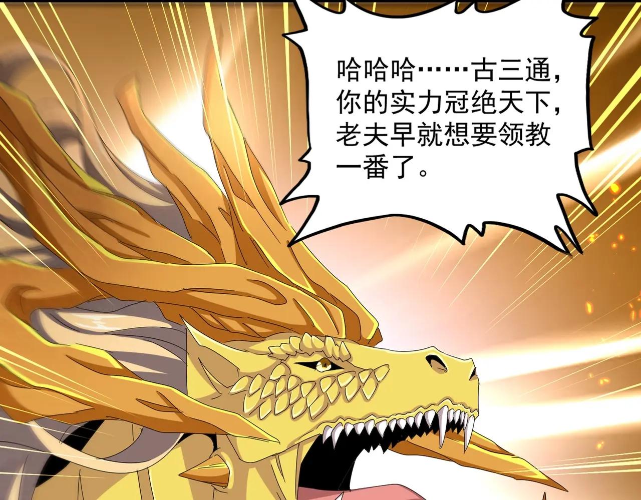 第479话 绝对实力 第10页