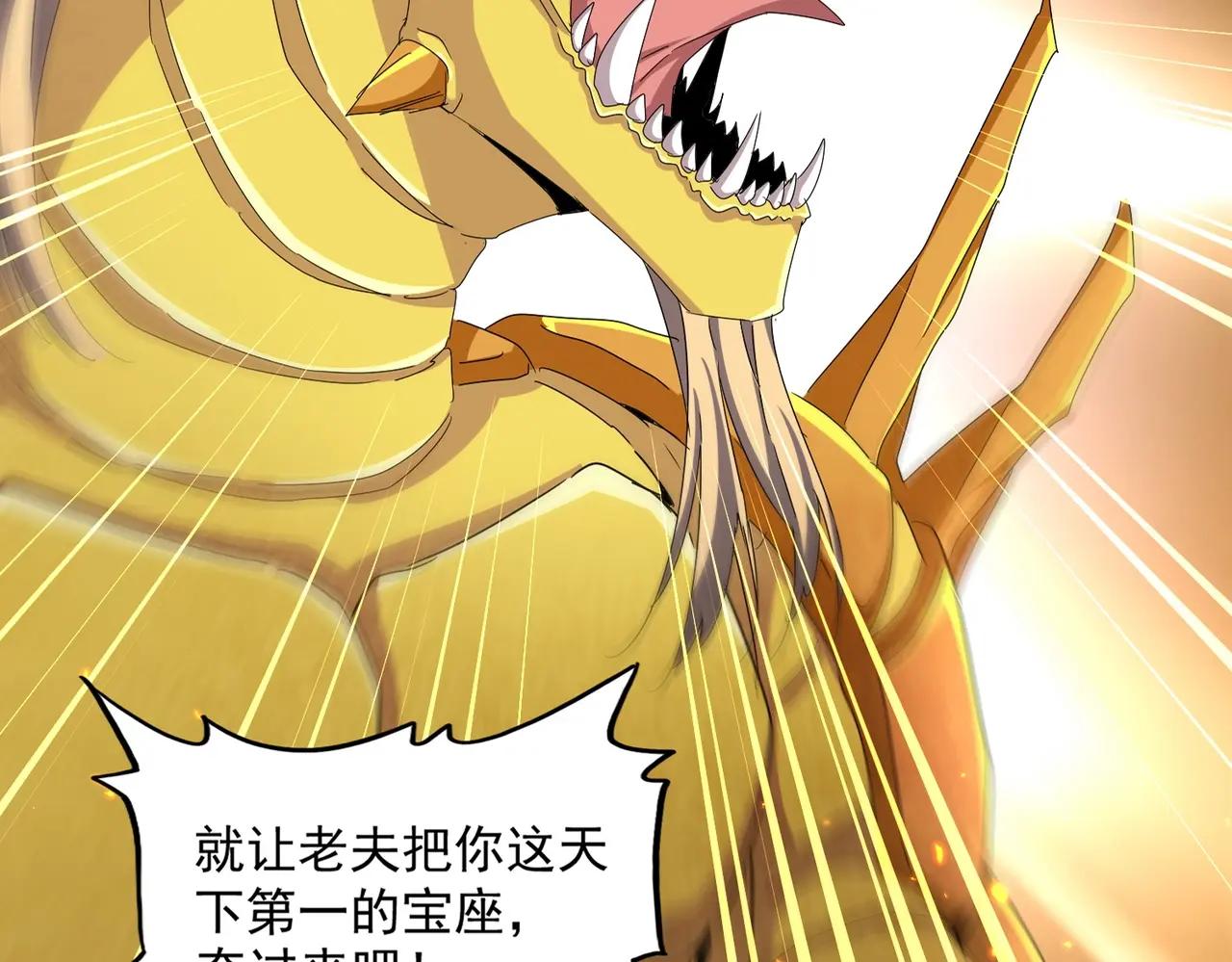 第479话 绝对实力 第11页