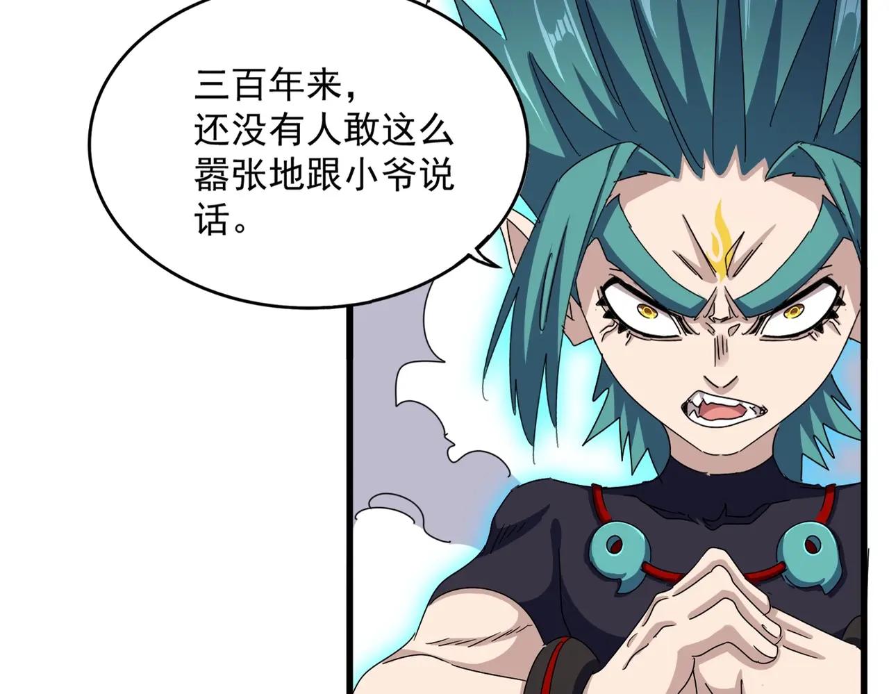 第479话 绝对实力 第13页