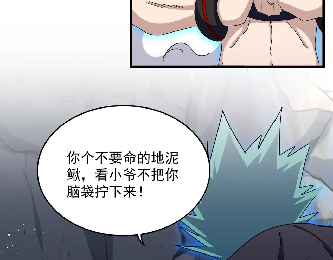 第479话 绝对实力 第14页