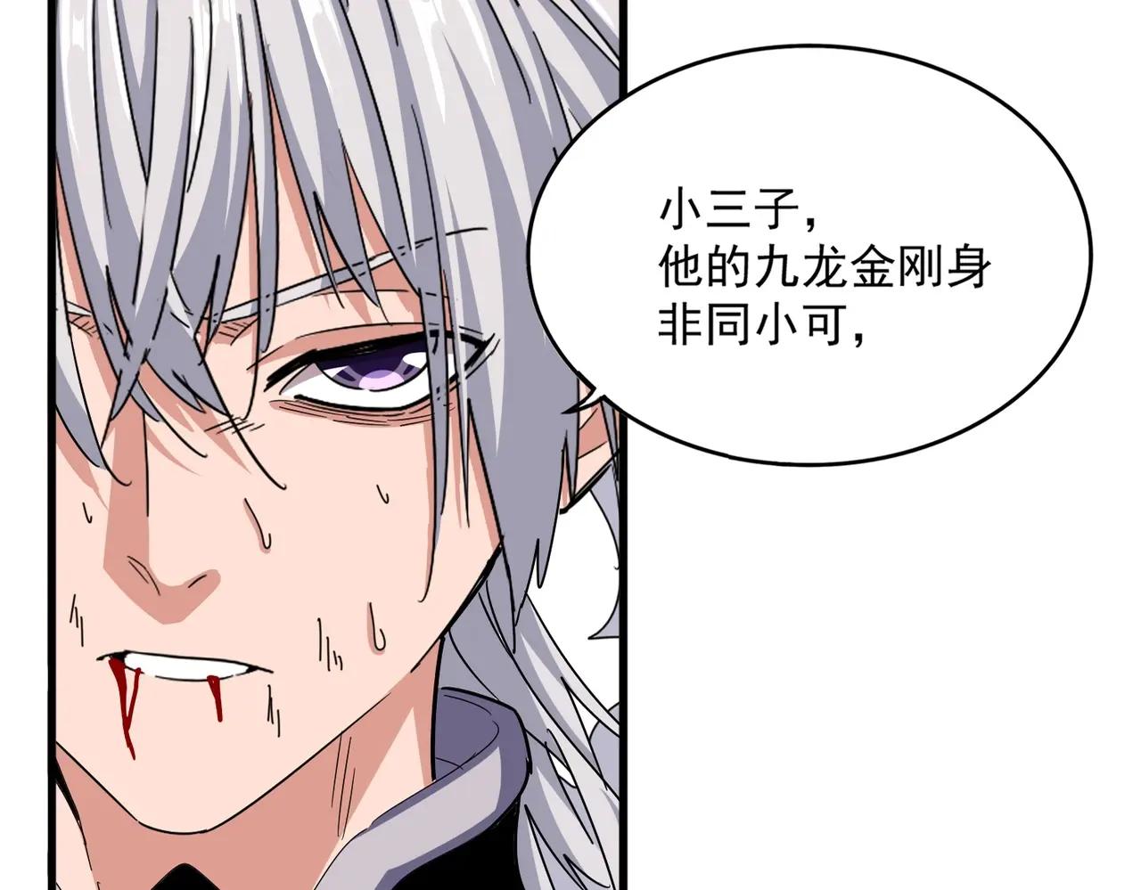 第479话 绝对实力 第17页