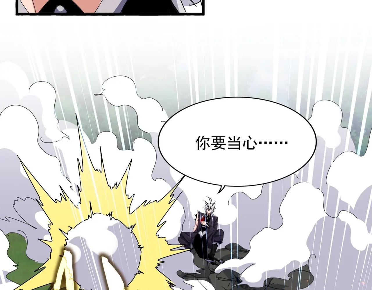第479话 绝对实力 第18页