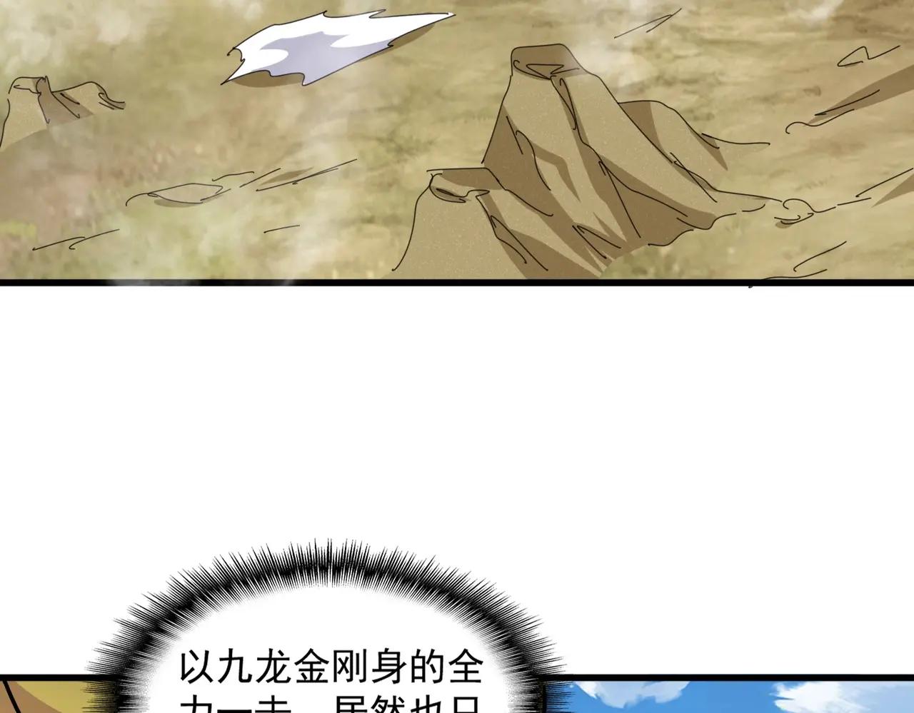 第479话 绝对实力 第40页