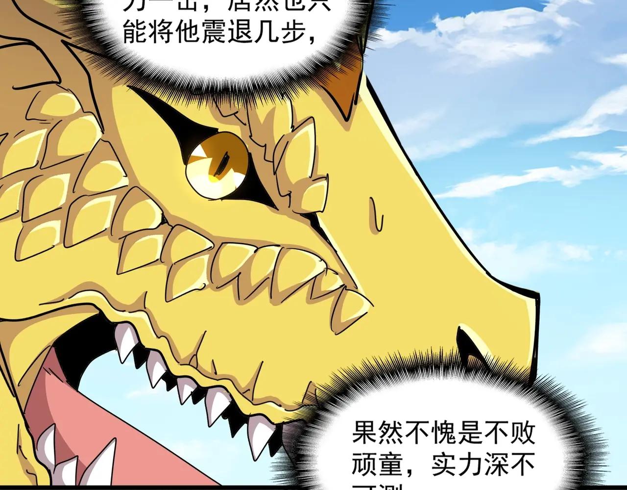 第479话 绝对实力 第41页