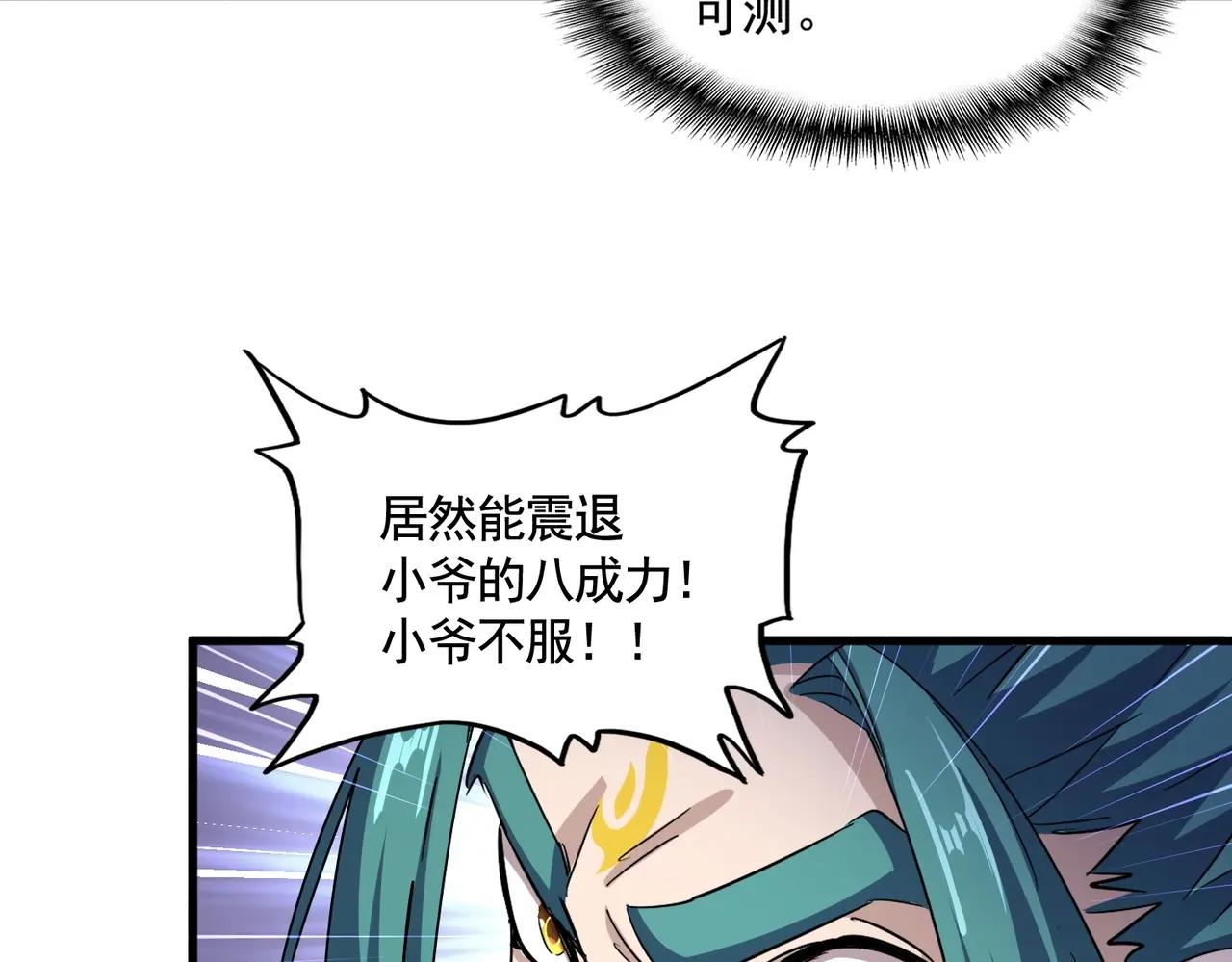 第479话 绝对实力 第42页
