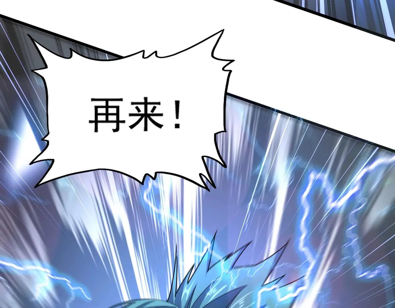 第479话 绝对实力 第45页