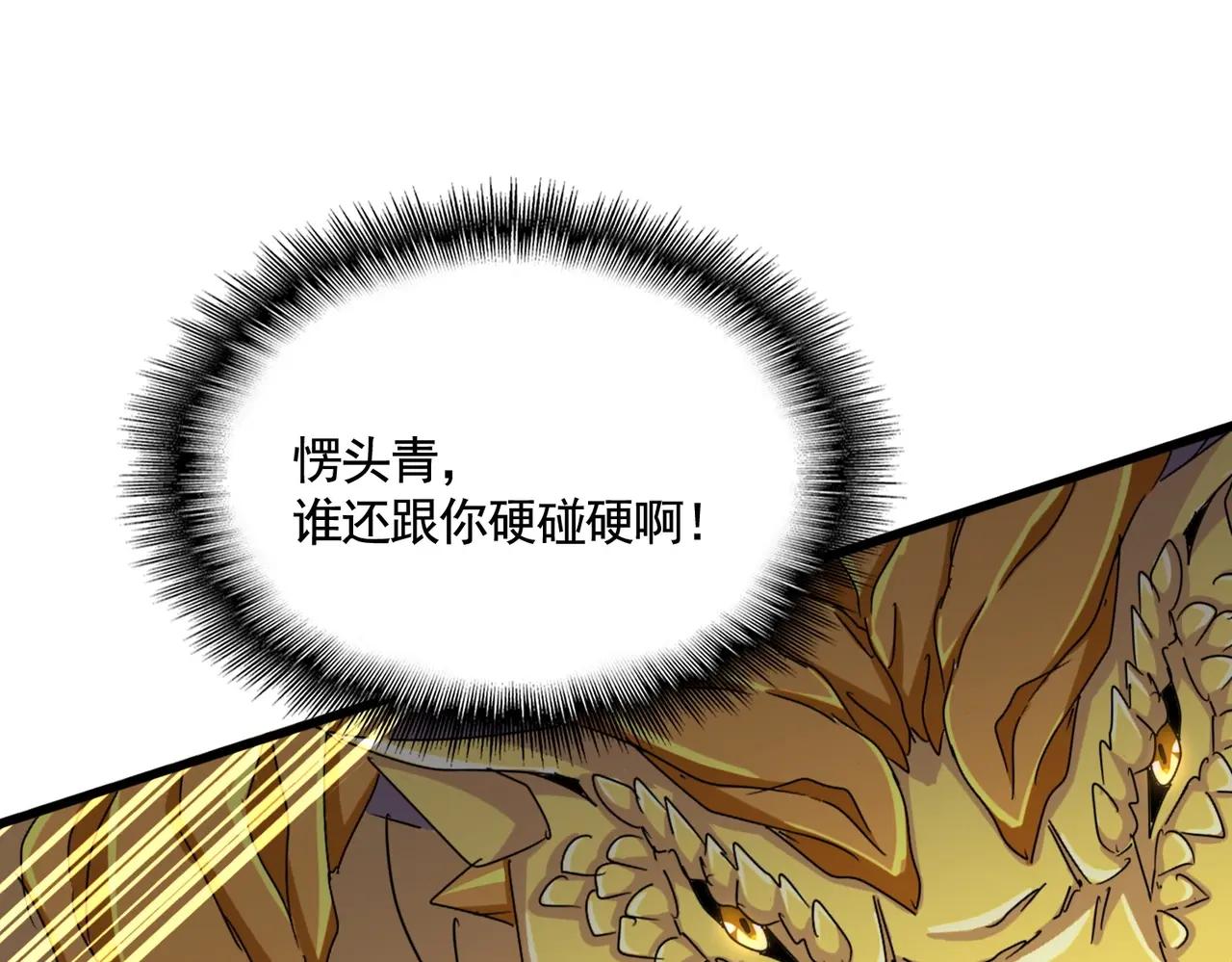 第479话 绝对实力 第49页
