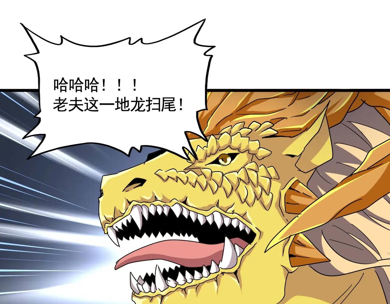 第479话 绝对实力 第63页