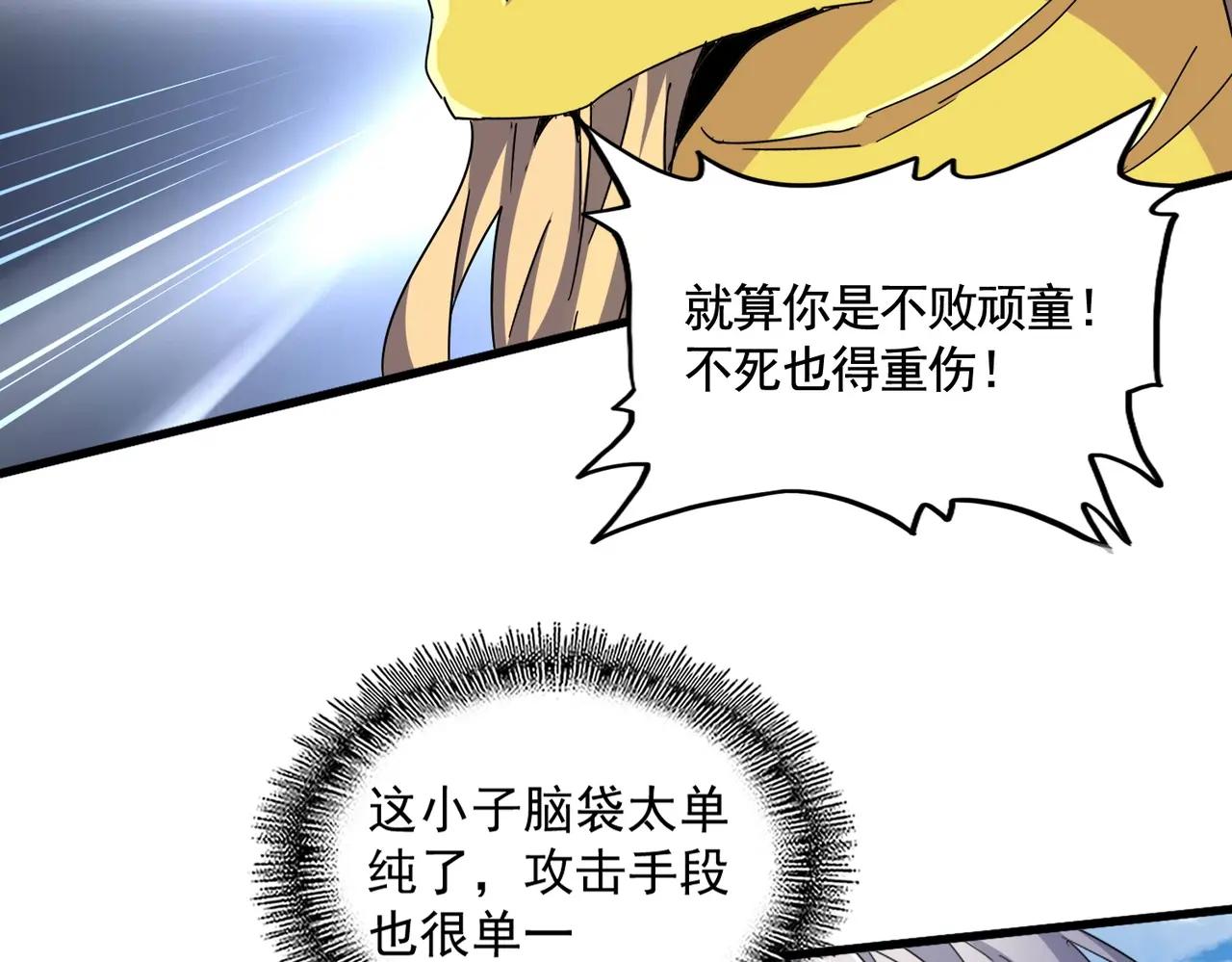 第479话 绝对实力 第64页