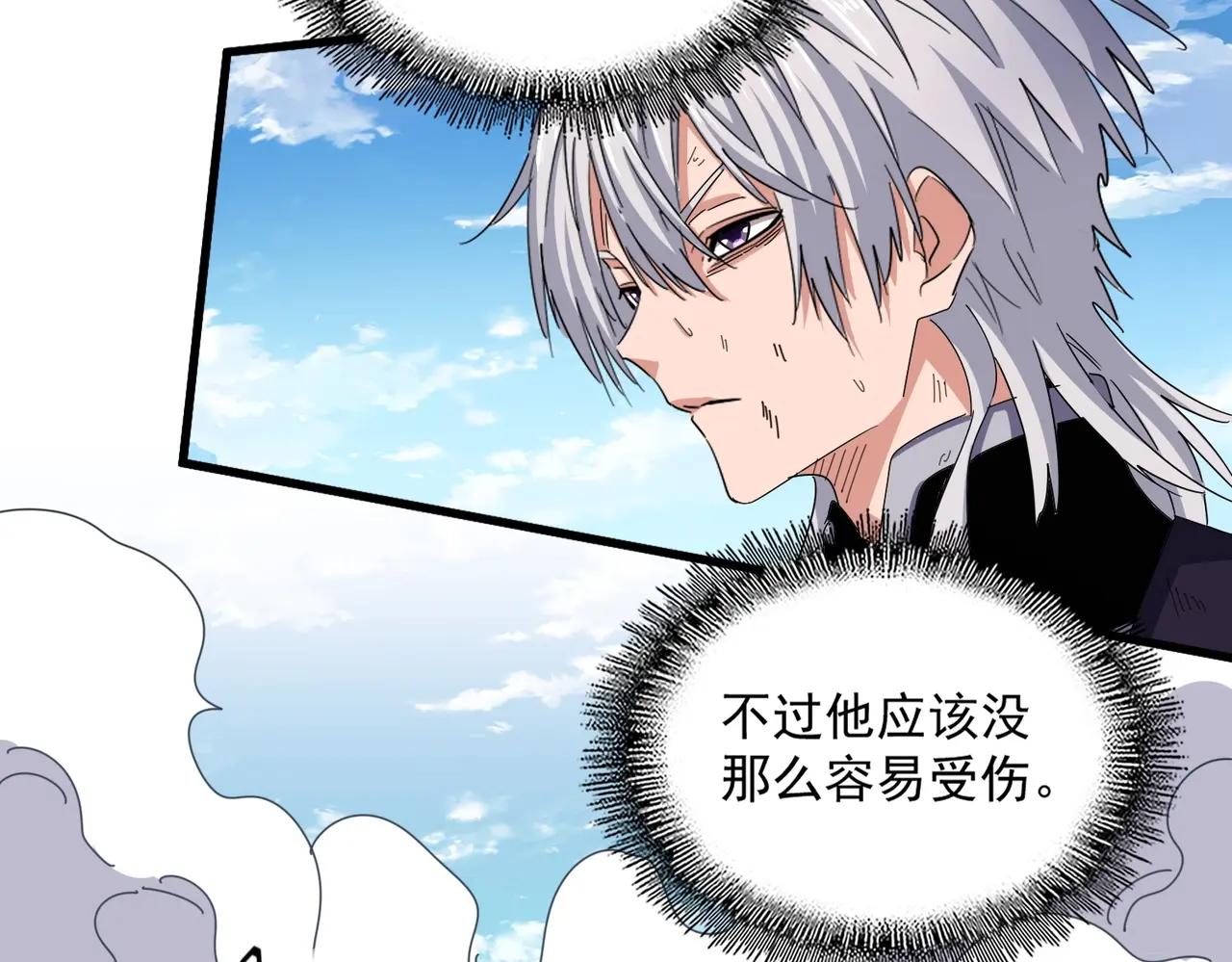 第479话 绝对实力 第65页