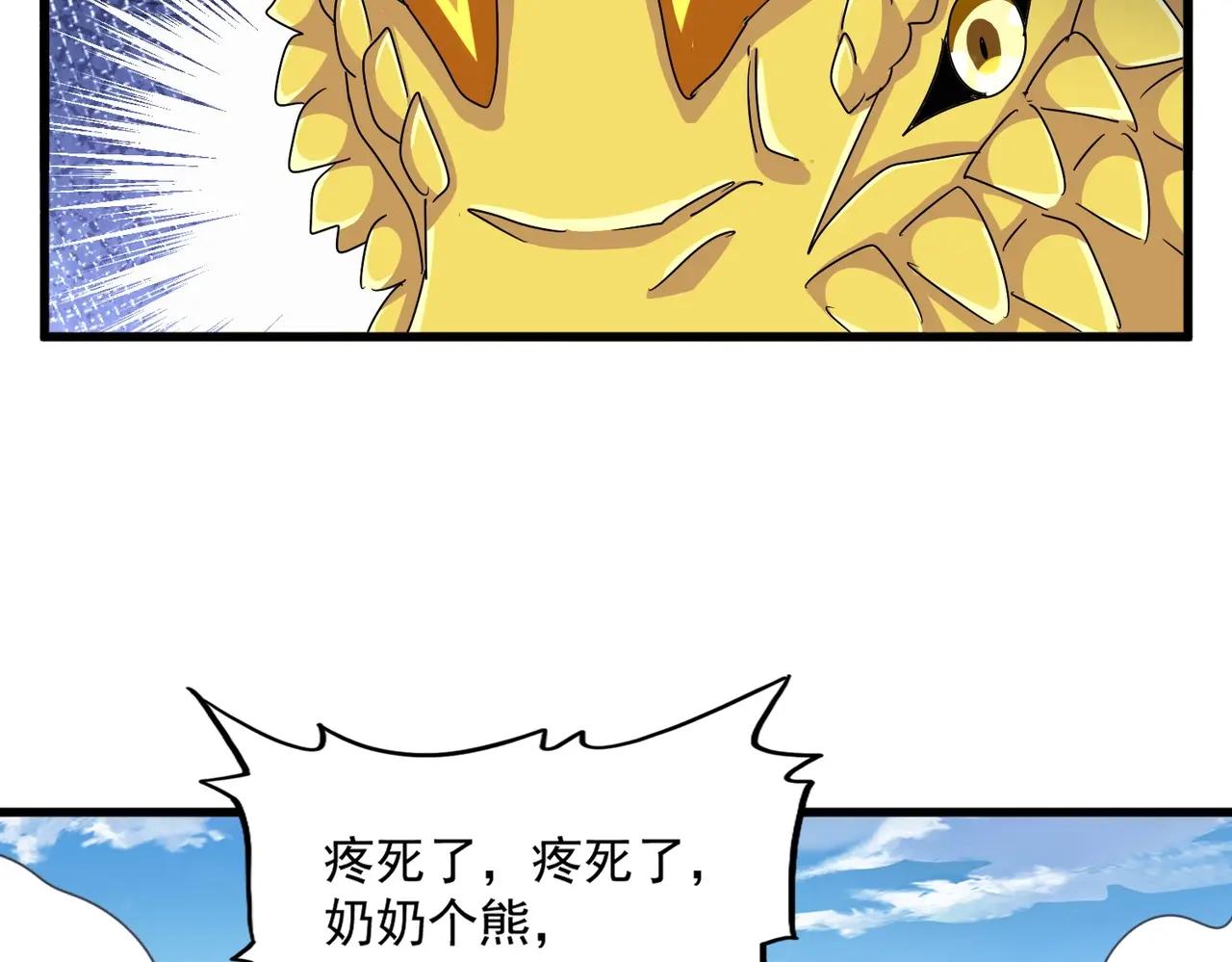 第479话 绝对实力 第68页