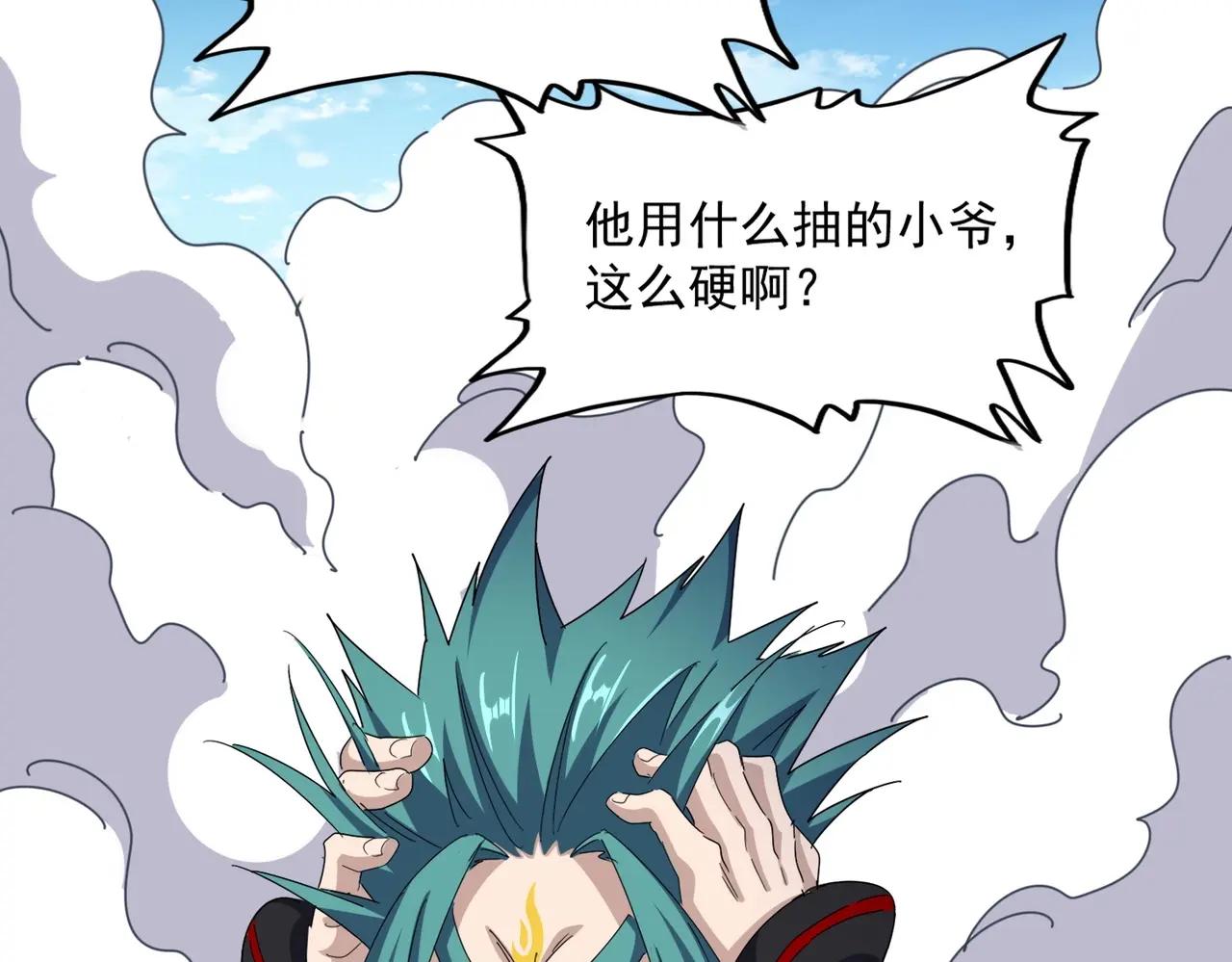 第479话 绝对实力 第69页
