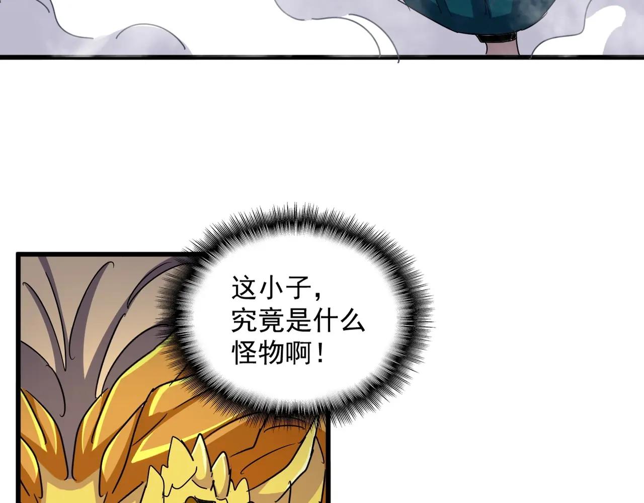 第479话 绝对实力 第71页