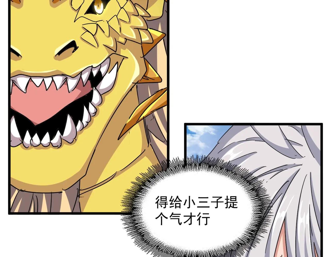 第479话 绝对实力 第72页