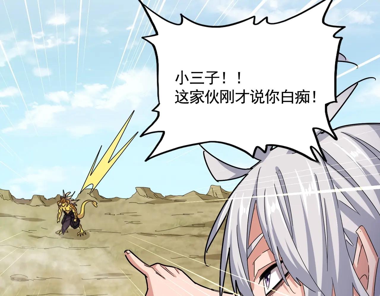 第479话 绝对实力 第74页