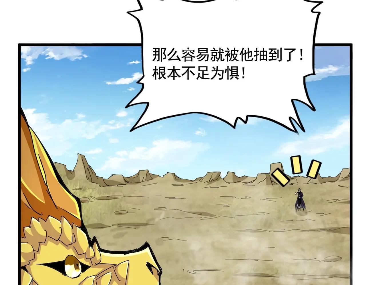 第479话 绝对实力 第76页