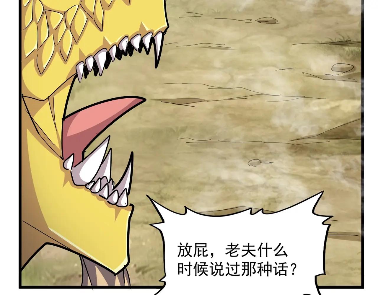 第479话 绝对实力 第77页