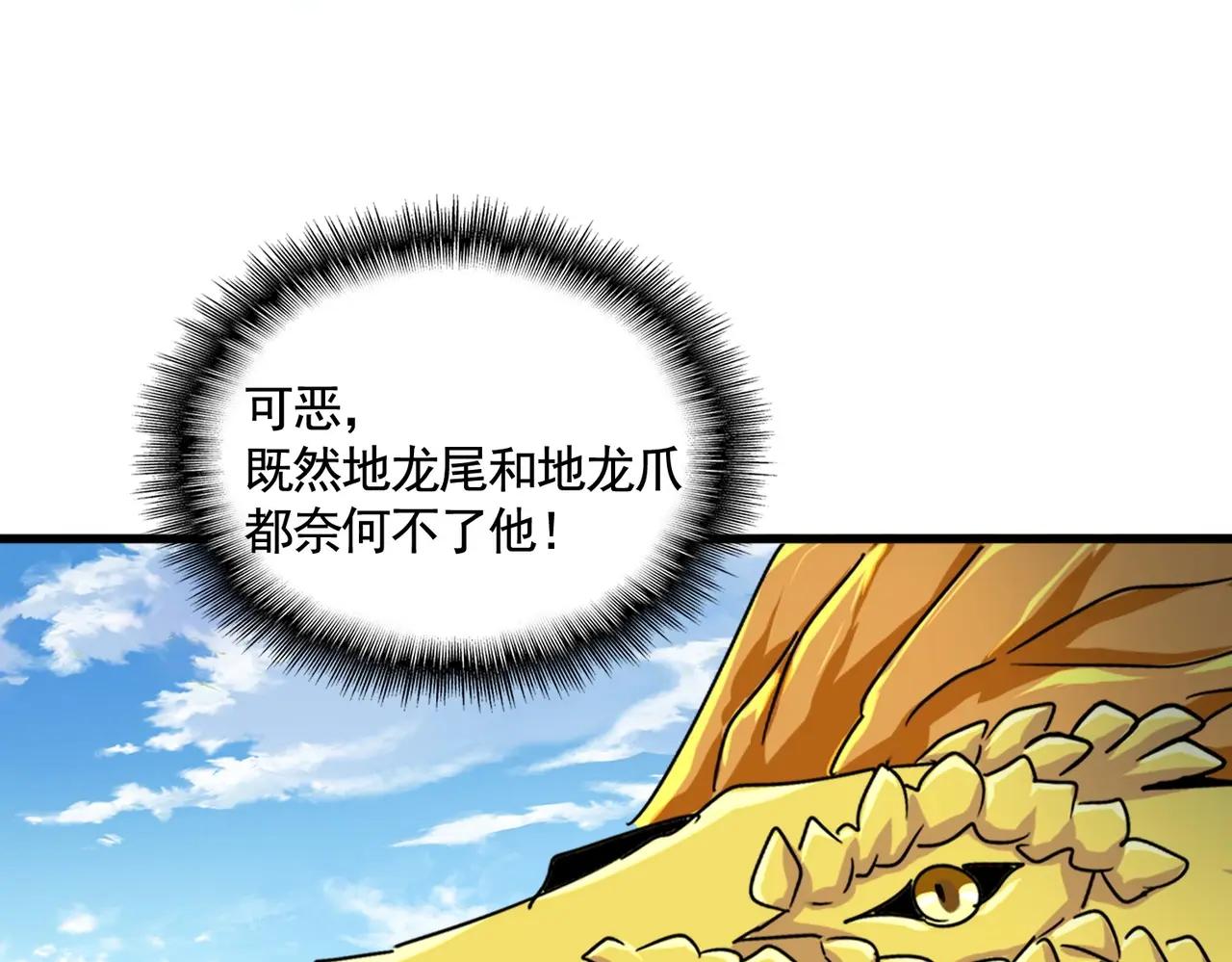 第479话 绝对实力 第82页